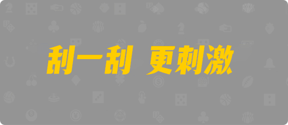 加拿大PC预测网,加拿大28开奖,PC结果预测官网,加拿大28pc预测结果查询,预测,幸运